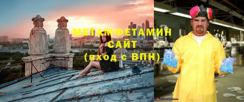 Первитин Methamphetamine  Николаевск-на-Амуре 