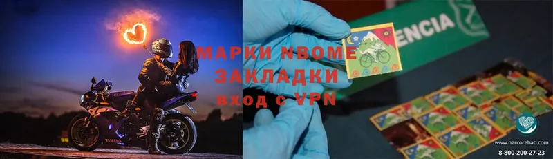 Марки NBOMe 1,5мг  магазин продажи   Николаевск-на-Амуре 